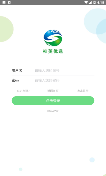 神英优选截图 神英优选截图