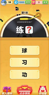 球球你下来截图 球球你下来截图