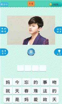 球球你下来截图 球球你下来截图