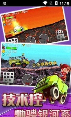 狂野赛车模拟器截图 狂野赛车模拟器截图