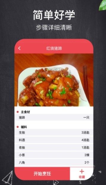 家乡家常菜截图 家乡家常菜截图