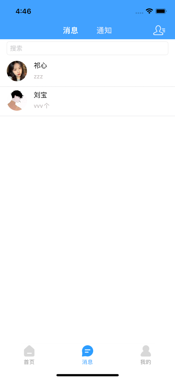 全网找房截图 全网找房截图