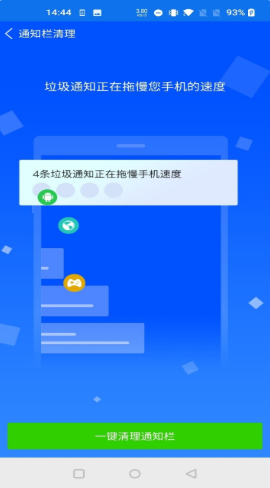 每日清理管家截图 每日清理管家截图