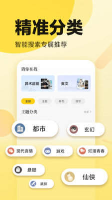 海棠冷门小说截图 海棠冷门小说截图