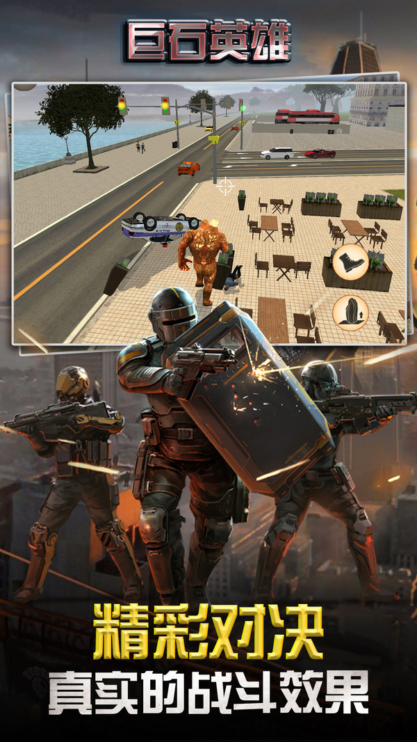 巨石英雄截图 巨石英雄截图