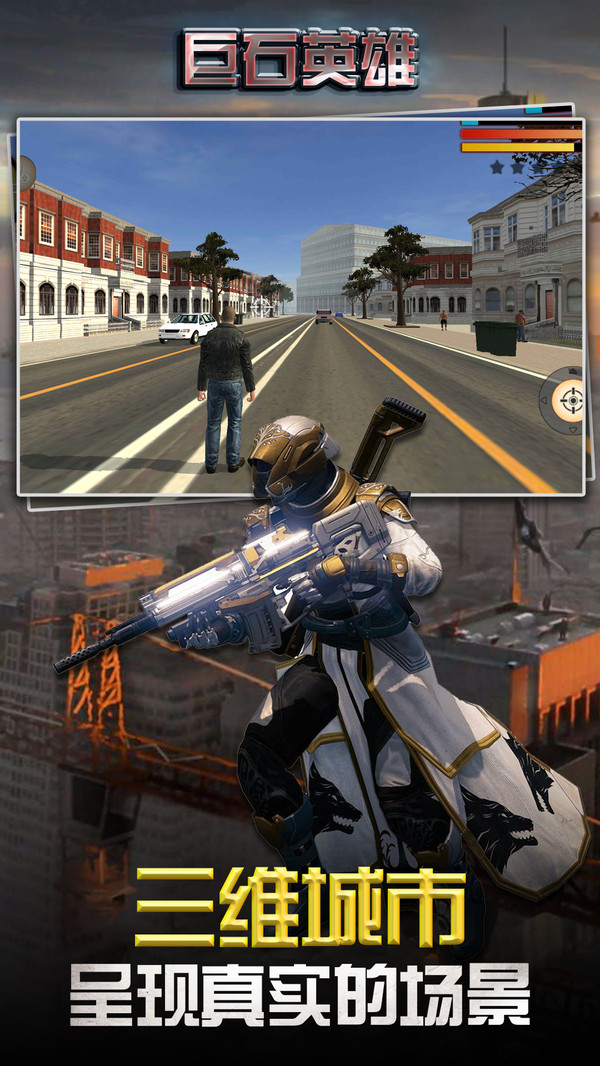 巨石英雄截图 巨石英雄截图