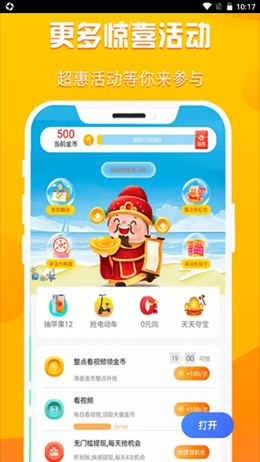 折扣购截图 折扣购截图