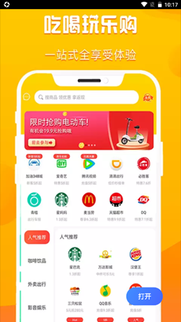 折扣购截图 折扣购截图