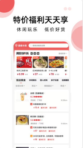 花花进宝截图 花花进宝截图