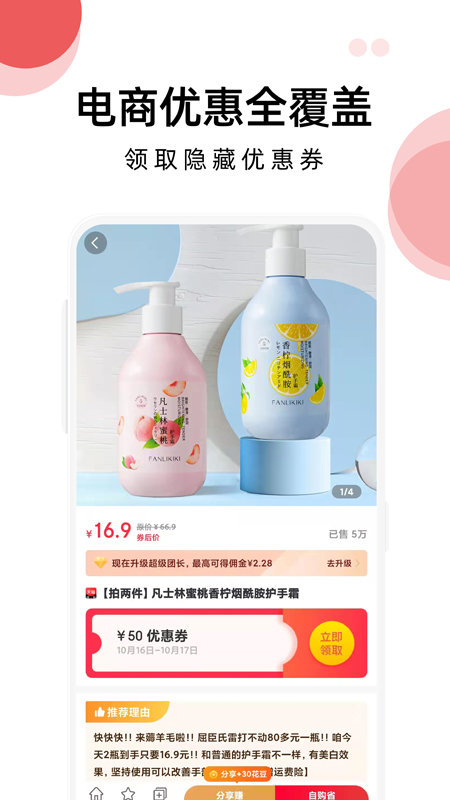 花花进宝截图 花花进宝截图