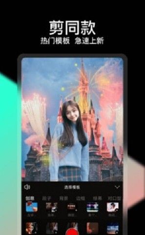 轻册视频剪辑截图 轻册视频剪辑截图