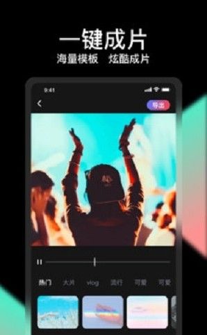 轻册视频剪辑截图 轻册视频剪辑截图
