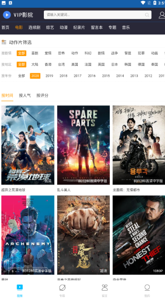 vip影院截图 vip影院截图