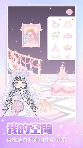 粉系少女换装截图 粉系少女换装截图