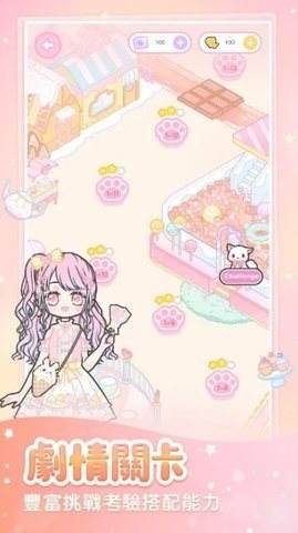 粉系少女换装截图 粉系少女换装截图