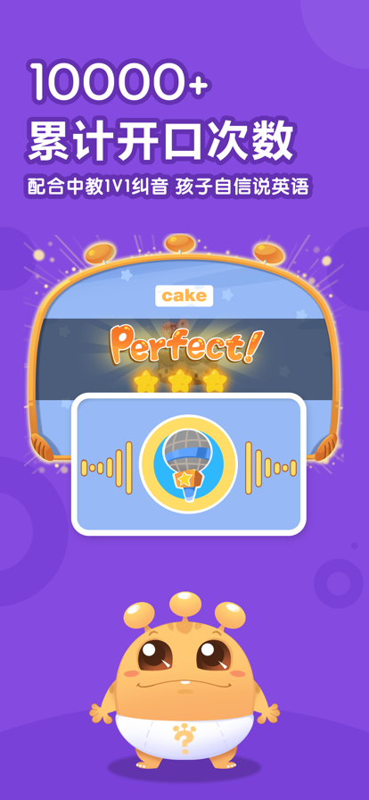 嘟比英语截图 嘟比英语截图