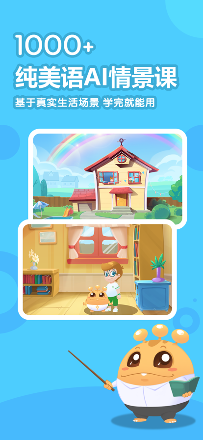 嘟比英语截图 嘟比英语截图