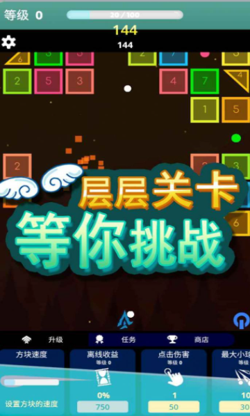 方块急速射击截图