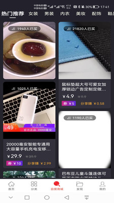 尊兰惠截图 尊兰惠截图