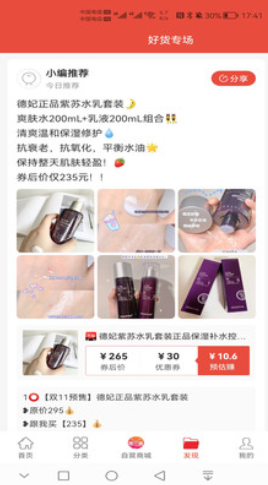 尊兰惠截图 尊兰惠截图