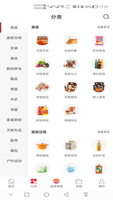 尊兰惠截图 尊兰惠截图