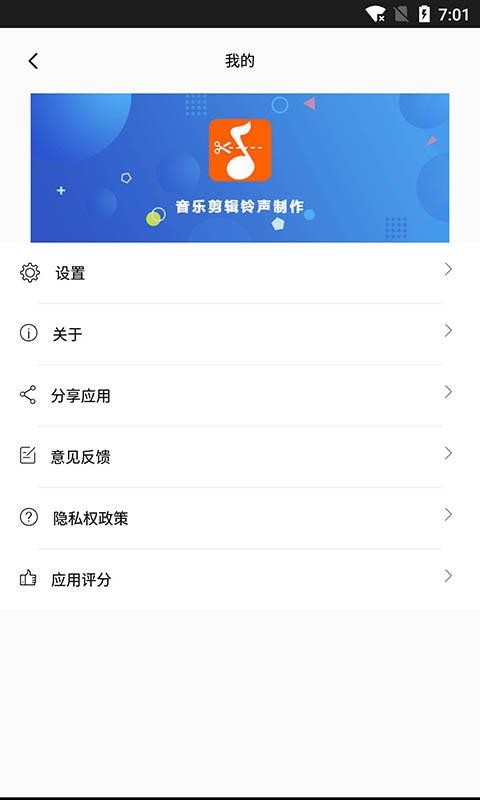 音乐剪裁精灵截图 音乐剪裁精灵截图