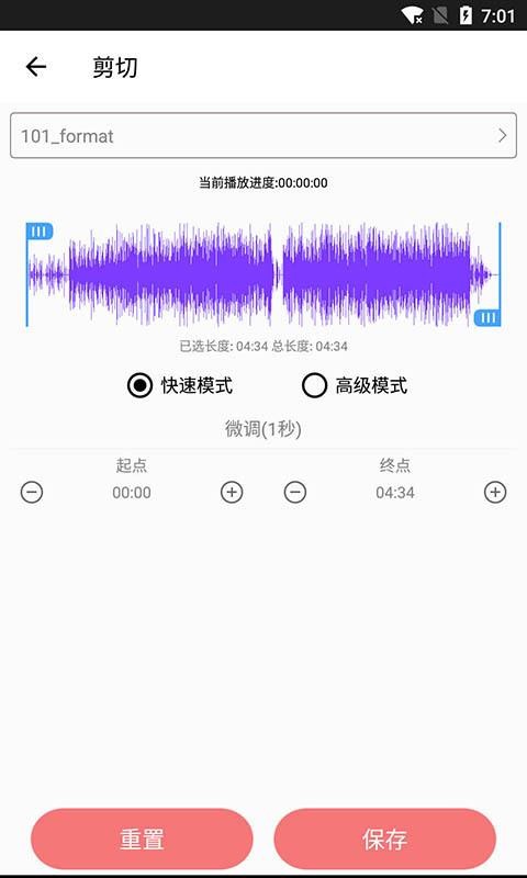 音乐剪裁精灵截图 音乐剪裁精灵截图