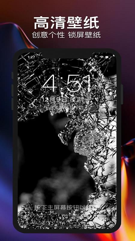 嗨铃声截图 嗨铃声截图