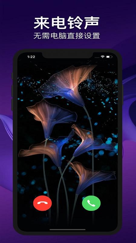 嗨铃声截图 嗨铃声截图