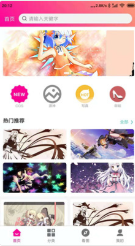 优女库截图 优女库截图