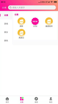 优女库截图 优女库截图