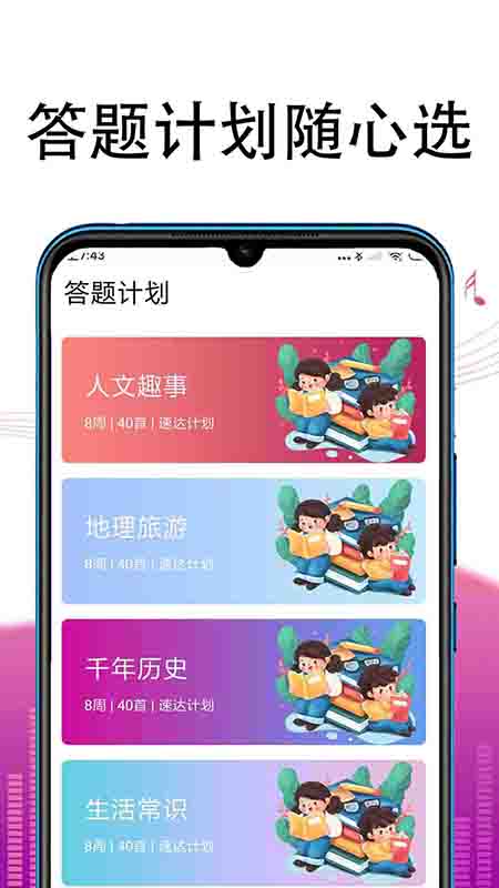 冲题高手截图 冲题高手截图