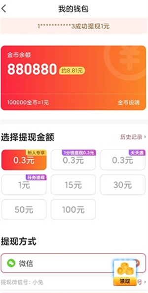 峰峰视频截图 峰峰视频截图