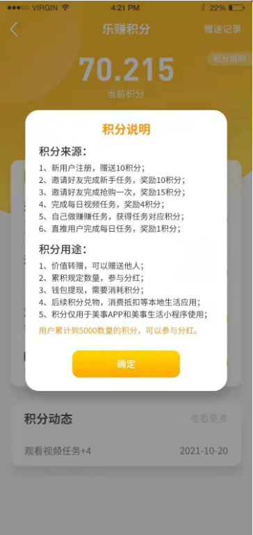 美事生活截图 美事生活截图