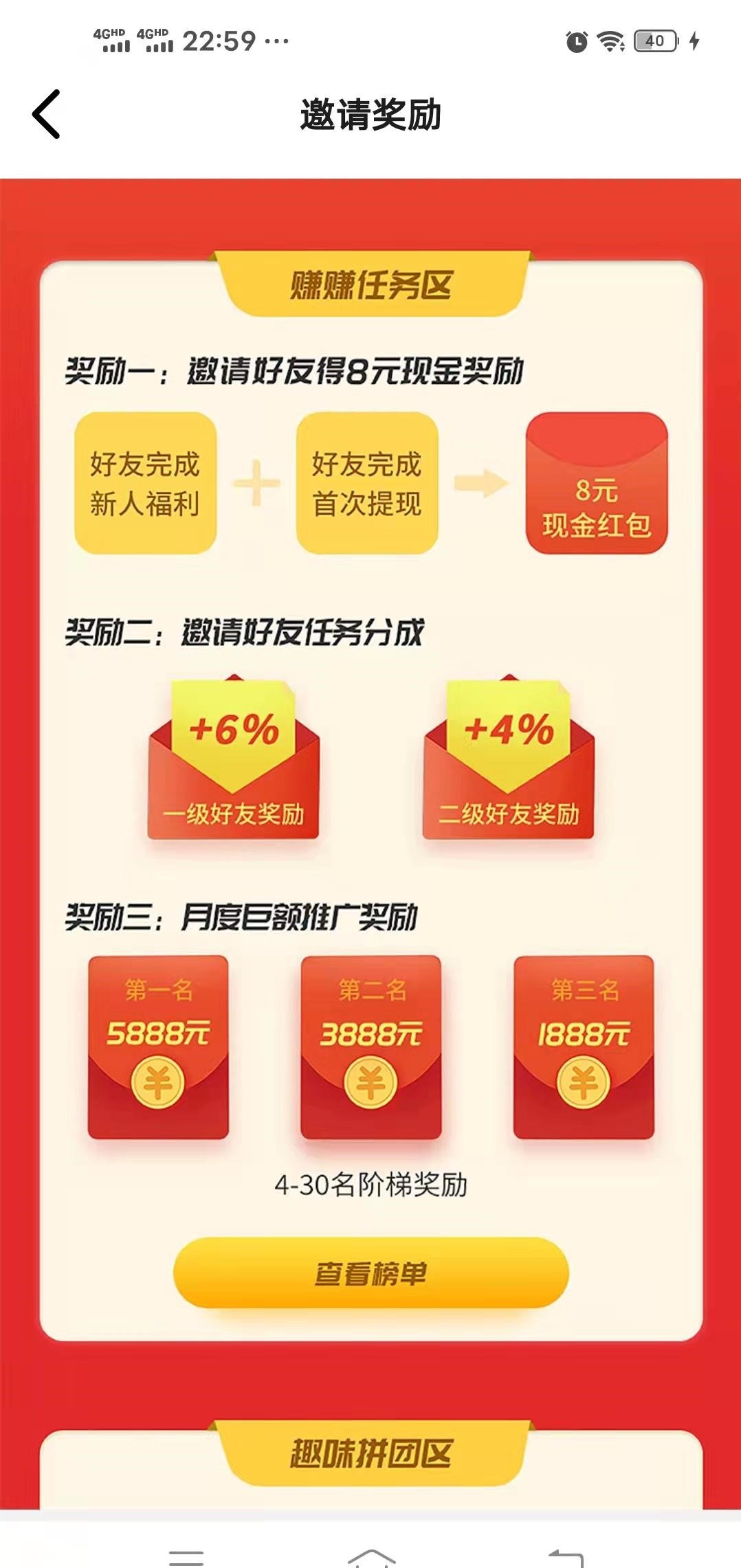 美事生活截图 美事生活截图