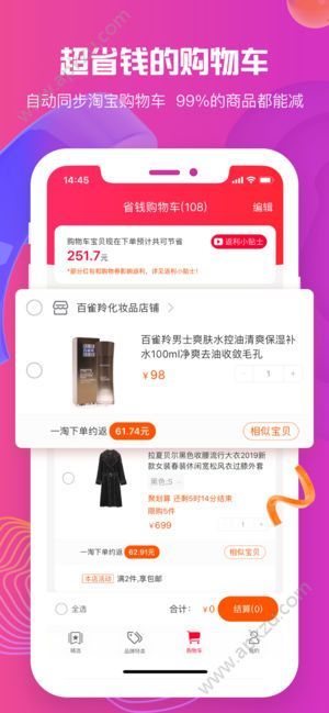 美事生活截图 美事生活截图