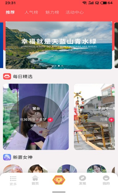 多姿截图 多姿截图