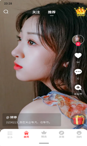 多姿截图 多姿截图