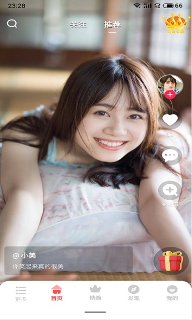 多姿截图 多姿截图