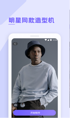 焰猫变脸神器截图 焰猫变脸神器截图