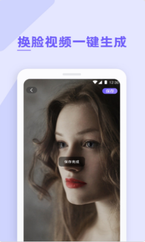 焰猫变脸神器截图 焰猫变脸神器截图