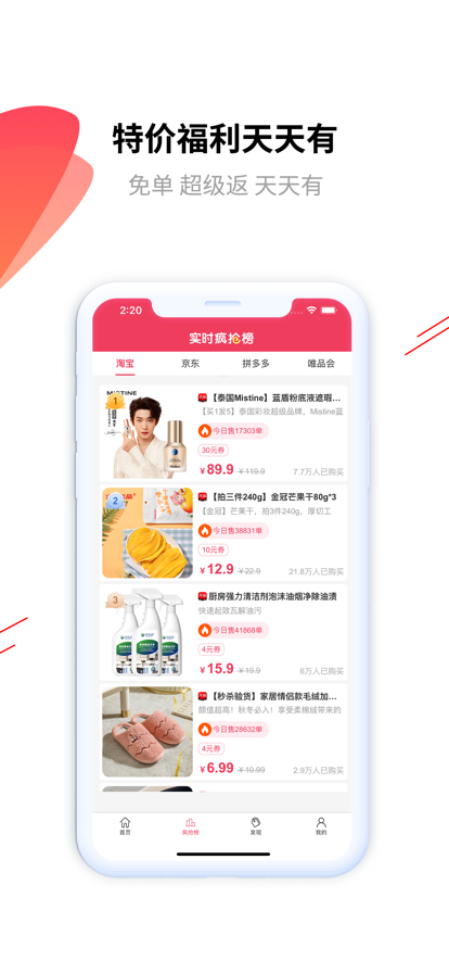 易搜样截图 易搜样截图
