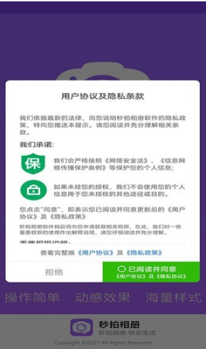 秒拍相册截图 秒拍相册截图