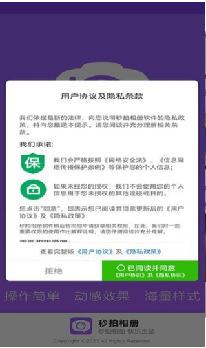 秒拍相册截图 秒拍相册截图