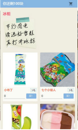 童年模拟器截图 童年模拟器截图