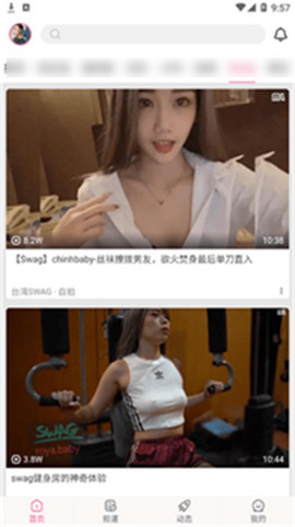 糖心vlog免会员截图 糖心vlog免会员截图