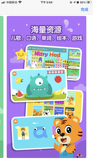 乐宁堡英语截图