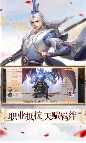 剑霄之仙梦奇缘截图