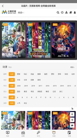 无限影视截图 无限影视截图