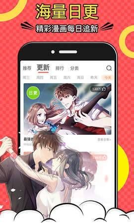 黄小漫漫画截图 黄小漫漫画截图